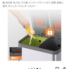 【お渡し済み】無料　蓋付きゴミ箱　分別可　足踏み式　の画像