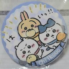 新品 ちいかわ 缶バッジの画像