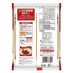 🍛ビストロ倶楽部 濃厚カレー甘口４袋入の画像