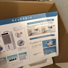 冷風機　2025年モデルの画像