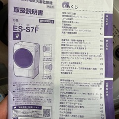 ドラム式洗濯乾燥機 SHARP 2021年製の画像