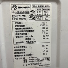 ドラム式洗濯乾燥機 SHARP 2021年製の画像
