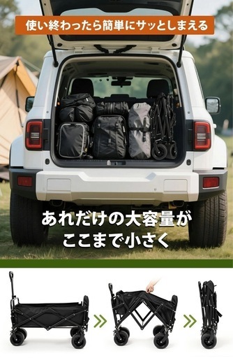 キャリーワゴン 【300L大容量 長物対応 後部展開可 耐荷重250kg】