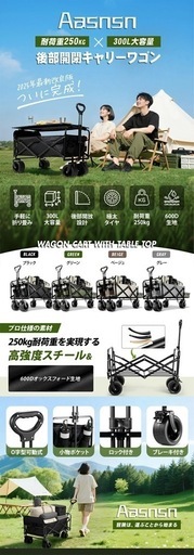 キャリーワゴン 【300L大容量 長物対応 後部展開可 耐荷重250kg】
