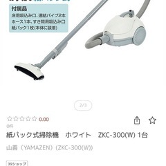 未使用、掃除機の画像