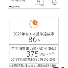 【引取限定】AQUA冷凍冷蔵庫 272L の画像