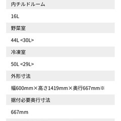 【引取限定】AQUA冷凍冷蔵庫 272L の画像