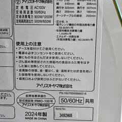 美品✨アイリスオーヤマ製の家庭用電子レンジ「IMB-T178-W」の画像