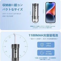 口腔洗浄器　西彼、長崎市、大瀬戸町相談可の画像