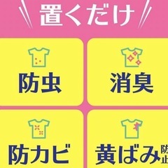 新品☆防虫剤☆４８個☆ミックスフローラルソープの香り☆大容量☆長持ち☆１年間持続の画像