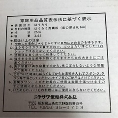 フルール　ジャンボ卓上鍋&加温トレー ホーロー 両手鍋 卓上鍋の画像