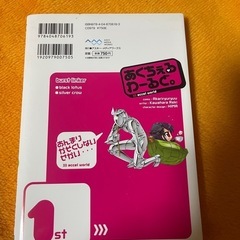 取引中　
あくちぇるわーるど1st　の画像
