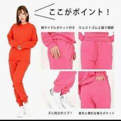 スウェット 上下セット ユニセックス 裏起毛 あったか Mサイズ ゆったりの画像