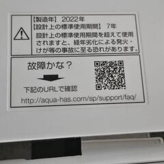 業者様大歓迎🎶AQUAの全自動洗濯機「AQW-V9M」の画像
