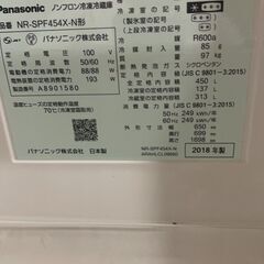 【関東地域限定】【試験済み・未清掃】NR-SPF454X【個人・法人・副業歓迎】大型冷蔵庫の画像