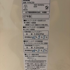 ナショナル空気清浄機　の画像