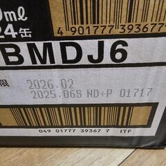 プレミアムモルツ　マスターズドリームの画像
