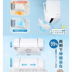 エアコン　風よけ　省エネの画像