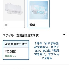 エアコン　風よけ　省エネの画像