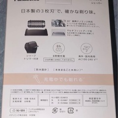 パナソニック 
シェーバー 3枚刃 ES-RT2N-K （黒）の画像