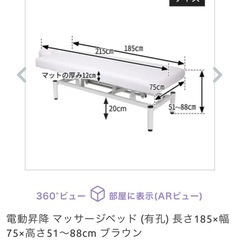 美品！！電動昇降機能付きのブラウンマッサージベッドの画像