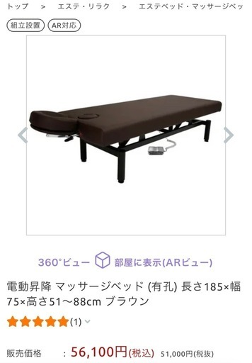 電動昇降マッサージベッド ブラウン 高さ調整可能 電動昇降マッサージベッド ブラウン 高さ調整可能