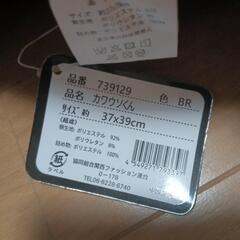 ★本日迄★新品未使用★カワウソくん★37✕39cmの画像