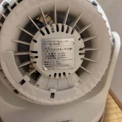 サーキュレーター　アイリスオーヤマの画像