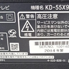 ソニー 55V型 液晶 テレビ ブラビア KD-55X9200B 4K の画像
