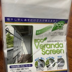 ベランダの日除け、陰干し・雨よけに^ ^の画像