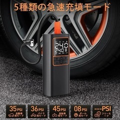 電動空気入れ 車 自転車 バイク用 USB充電式 エアーコンプレッサー 6000の画像
