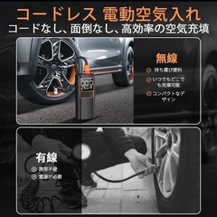 電動空気入れ 車 自転車 バイク用 USB充電式 エアーコンプレッサー 6000の画像