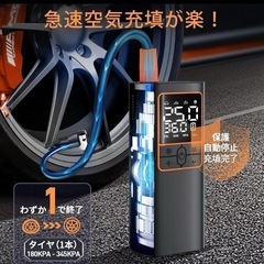 電動空気入れ 車 自転車 バイク用 USB充電式 エアーコンプレッサー 6000の画像