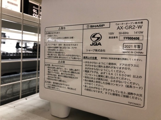 SHARP オーブントースター　2021年製入荷いたしました！