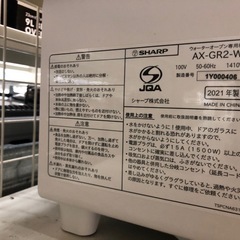 SHARP オーブントースター　2021年製入荷いたしました！の画像