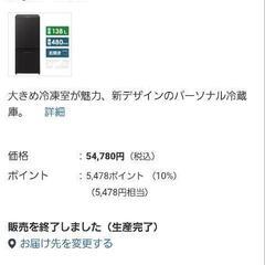 美品✨パナソニック製ノンフロン冷凍冷蔵庫「NR-B14BW-W形」の画像