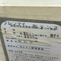 タンス　三棹の画像