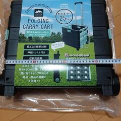 アウトドア  キャリーカート 新品・未使用の画像