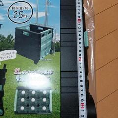 アウトドア  キャリーカート 新品・未使用の画像