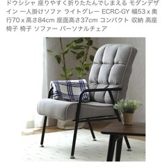 【美品】 一人掛けソファの画像