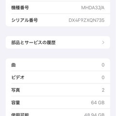 iPhone11　64GBの画像