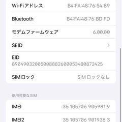 iPhone11　64GBの画像