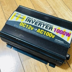 インバーター　1000W