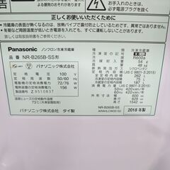 【試験済・清掃済】NR-B265B【大型冷蔵庫】【引取限定】【個人・法人・副業歓迎】60269の画像