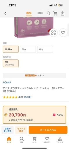 (未開封新品)アカナ グラスフェッドラム 11.4kg (ACANA) ドッグフード