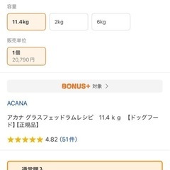 (未開封新品)アカナ グラスフェッドラム 11.4kg (ACANA) ドッグフード の画像