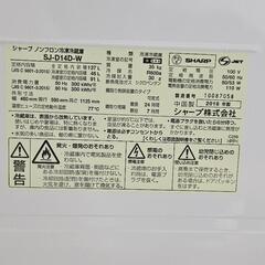 シャープのノンフロン冷凍冷蔵庫「SJ-D14D-W」の画像