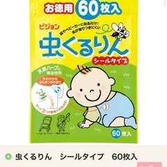 【半額】Pigeon 虫くるりん①の画像