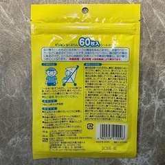 【半額】Pigeon 虫くるりん①の画像
