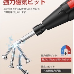 【決定】電動ドライバー　西彼、長崎市、大瀬戸町相談可の画像